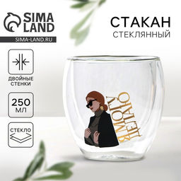 Стакан с двойным дном Я могу, 250 мл