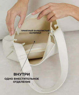 Сумка A-8830-Cream - Ferro фото 5