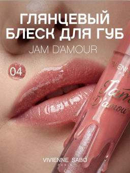 Vivienne Sabo Блеск для губ Jam dAmour тон 04 розовый с блестками, 3 мл