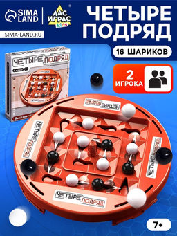Настольная игра Четыре подряд, 2 игрока, 7+