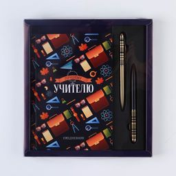 Подарочный набор, ежедневник, ручки 2 шт. шариковые, 1 мм, синяя, красная паста «Учителю»