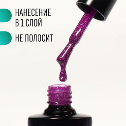 Гель лак для ногтей, SHINING STAR, светоотражающий, 3-х фазный, 8мл, LED/UV, цвет пурпурный (013) - Queen fair фото 3
