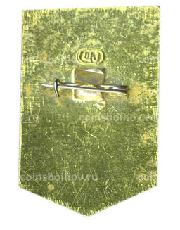 Значок Ударник коммунистического труда