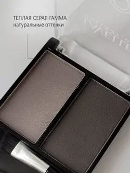 LavelleCollection Набор для бровей BS-02 тон 02 универсальный