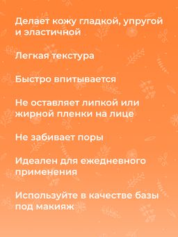 Крем-лифтинг Интенсивное восстановление - Siberina фото 7