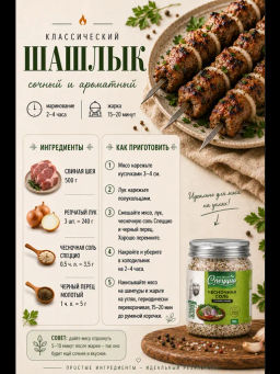 Чесночная соль с горными травами - Спеццио фото 14
