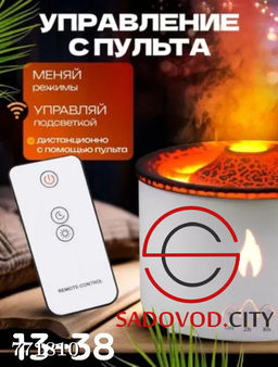 Увлажнитель воздуха в виде вулкана