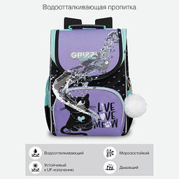 RAm-384-1 Рюкзак школьный с мешком