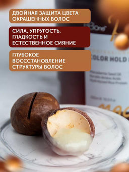 Маска для окрашенных волос Macadamia Color Hold Mask 500мл