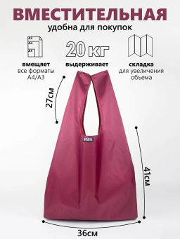 Мод.3, Сумка-майка (SM3). Бордовый НОВИНКА!!! - Moshna фото 2