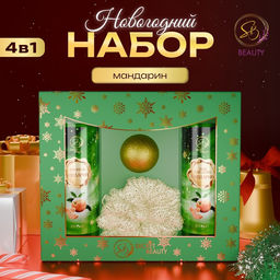 Новогодний подарочный набор косметики Зимняя сказка, с ароматом мандарина и корицы. Зеленая серия.