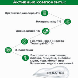 SEBO CONTROL, сыворотка с себорегулирующим, поросуживающим и легким матирующим эффектом - Mesomatrix фото 9
