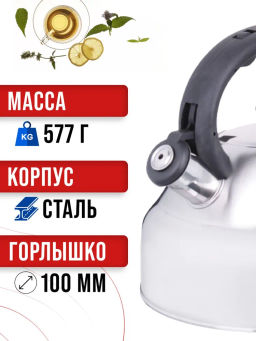 28996 Чайник 3,5 л нерж/сталь со свистком MB (х12) - Mayer&boch фото 5