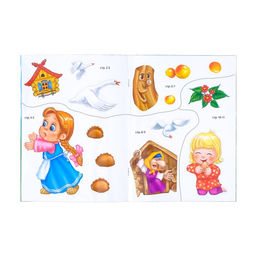 Наклейки Сказка Гуси-лебеди, 12 стр. - Буква-ленд фото 3