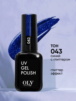 OLYSTYLE Гель-лак для ногтей тон 043 синий с глиттером