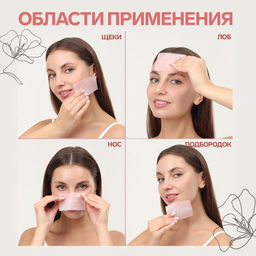 Цена за 2 шт. Матирующие салфетки «Девушка с розой», 100 шт.