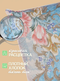 -62% Подушка пух-перо Belashoff Стандарт-H 70х70 POBEST