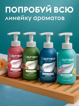 Мыло-пенка для рук Dutybox bubble gum 500 мл  фото 12