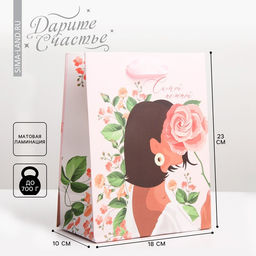 Цена за 2 шт. Пакет подарочный ламинированный, упаковка, «Магнолия», MS 18×23×10 см