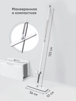 PERFECT HOUSE Швабра бесконтактная SMART WASH 2.0  фото 5