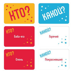 Новогодняя настольная игра Новый год: Я танцую как, 60 карт, 10+