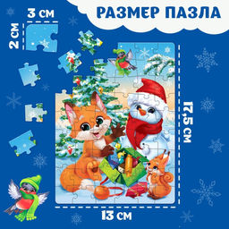 Цена за 3 шт. Пазл Подарки от лисёнка, 54 элемента