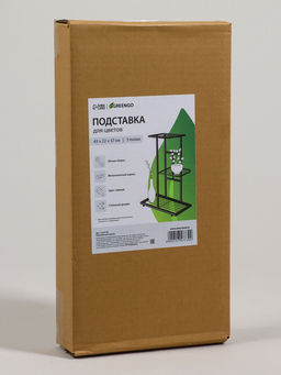 Подставка для цветов Greengo, 3 полки, 43×22×57 см, напольная, металл, чёрная