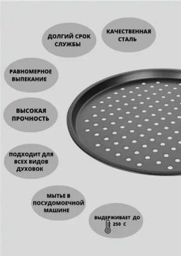 Форма для пиццы Mallony CLASSICA диам 33 см арт.985245  фото 8