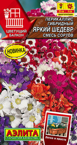 1561A Перикаллис Яркий шедевр, смесь сортов 30 шт