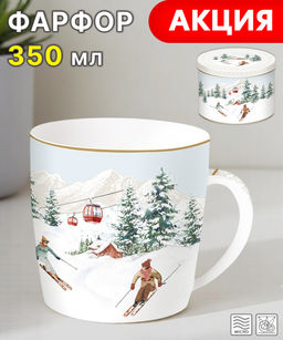 Кружка, 350 мл, фарфор P, белая, Лыжники в горах, Chalet, 62641