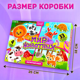 Магнитная игра «Мир животных», 4 игровых поля, 33 элемента