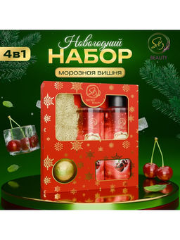 Новогодний подарочный набор косметики Снежное царство, с ароматом вишни и корицы. Красная серия