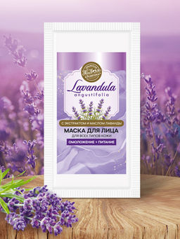 Маска для лица Lavandula, 10 г