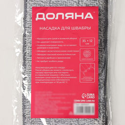Насадка для швабры с отжимом Доляна, карманы с одной стороны, микрофибра, 34.511 см  фото 7