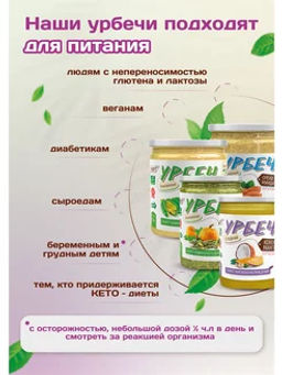 Урбеч из кунжута белого жаренного - Намажь орех фото 9