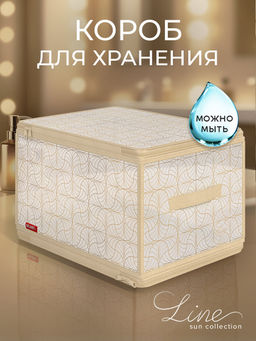 VAL LS-ZIP-L Кофр для хранения с застёжкой-молнией, 40*30*25 см, LINE SUN, шт