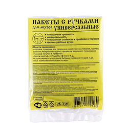 Цена за 2 шт. Мешки для мусора «Крепакоф», 20 л, с ручками, ПНД, 9 мкм, 41×54 см, 30 шт., чёрные