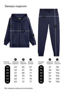 Женский спортивный костюм из футера трехнитки Happyfox