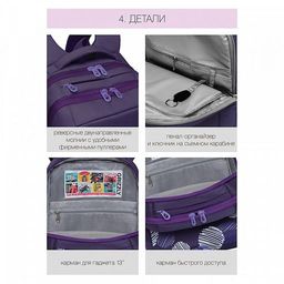 RG-066-2 Рюкзак школьный - Grizzly фото 18