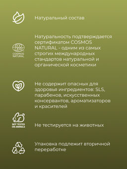 Твердый бальзам-кондиционер Для объема и роста для жирных и нормальных волос - Siberina фото 5