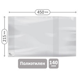 Цена за 10 шт. Обложка ПЭ 140мкм (SPE215.140U, 381415) 215*450мм универс., для дневника в тв. переплете и тетради Моро 2-4 класс, "ArtSpace"