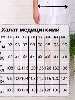 Халат женский 198 ТС. Цвет: белый - Стильб фото 7