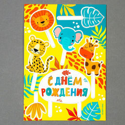 Украшение для торта С днём рождения. Животные - Страна карнавалия фото 8