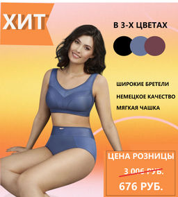 Бюстгальтер 1020074