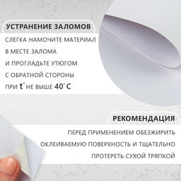 Искусственная кожа, с клеевой основой, 137×50 см, 0.5 мм, цвет белый