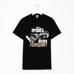 Футболка мужская KAFTAN «Где я прошел», размер 48, чёрная