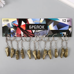 Цена за 12 шт. Брелок металл "Футбольный кед" 1,5х1х4 см