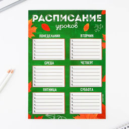 Набор для оформления классного уголка Учителю: Осень, формат А4, 5 листов