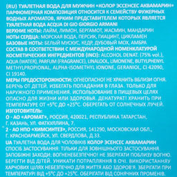 Туалетная вода мужская Colour ssncs Aquamarin, 100 мл (по мотивам Acqua Di Gio (G.Armani)