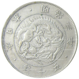 50 сен 1870 года Япония